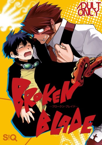 BROKENBLADE cover