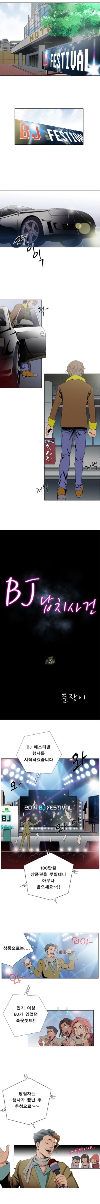 BJ Kidnapping cover