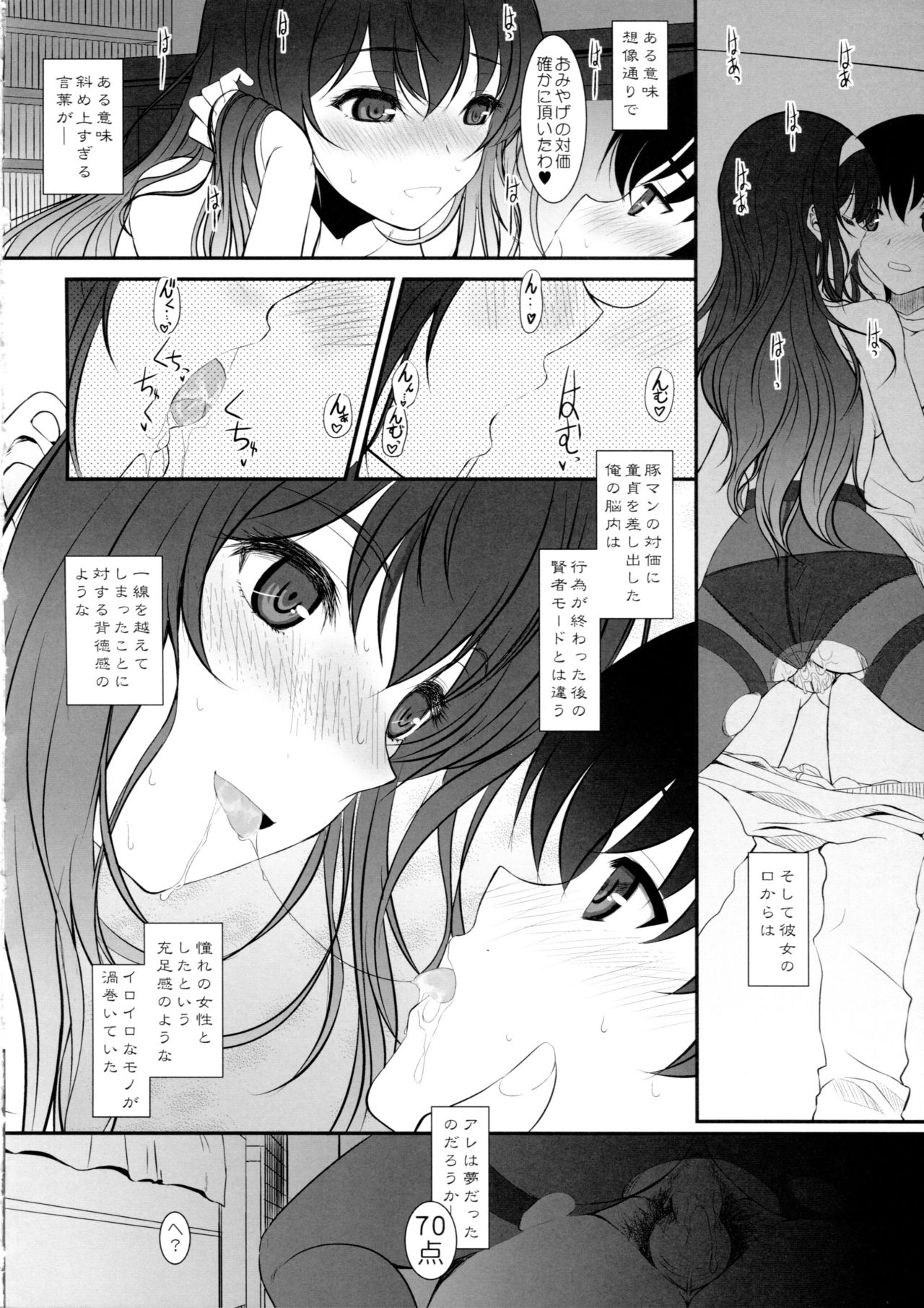Paperback Writer Act. 01 page 4 full