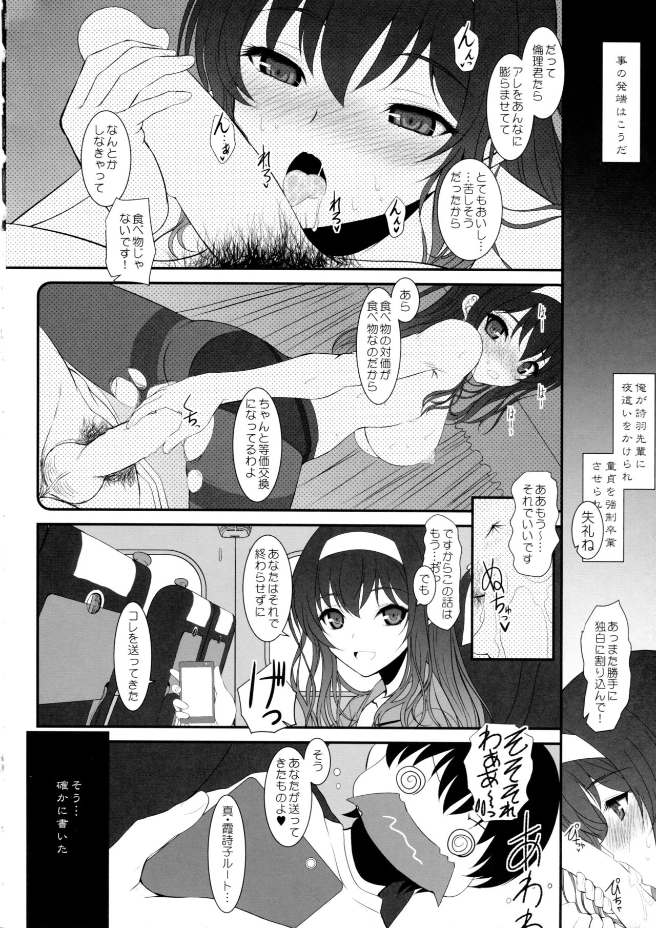Paperback Writer Act. 01 page 6 full