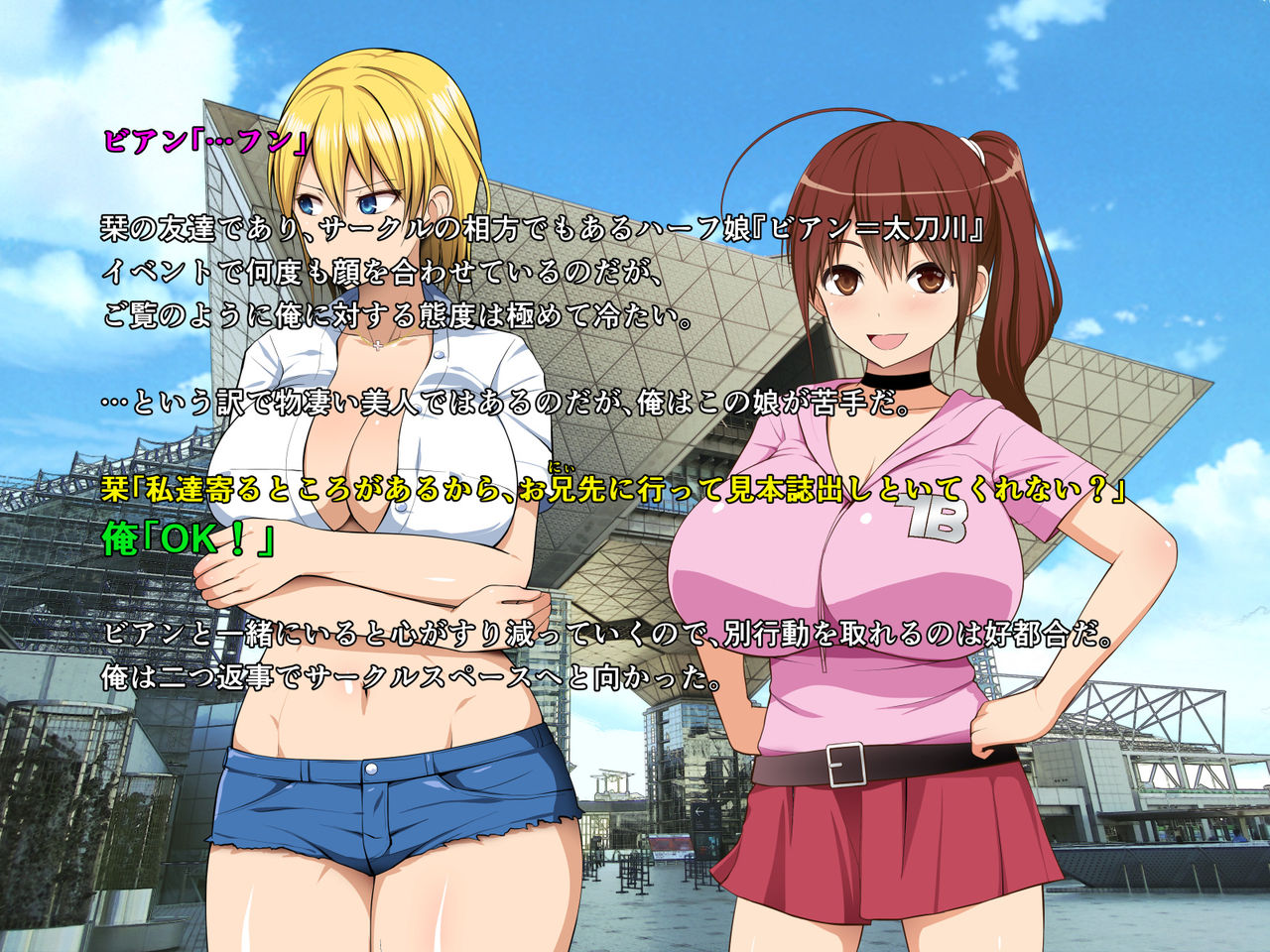 Josei darake no Doujin Event de Yondara 100% Hatsujou Suru Hon o Hanpu Shita Hanashi page 6 full