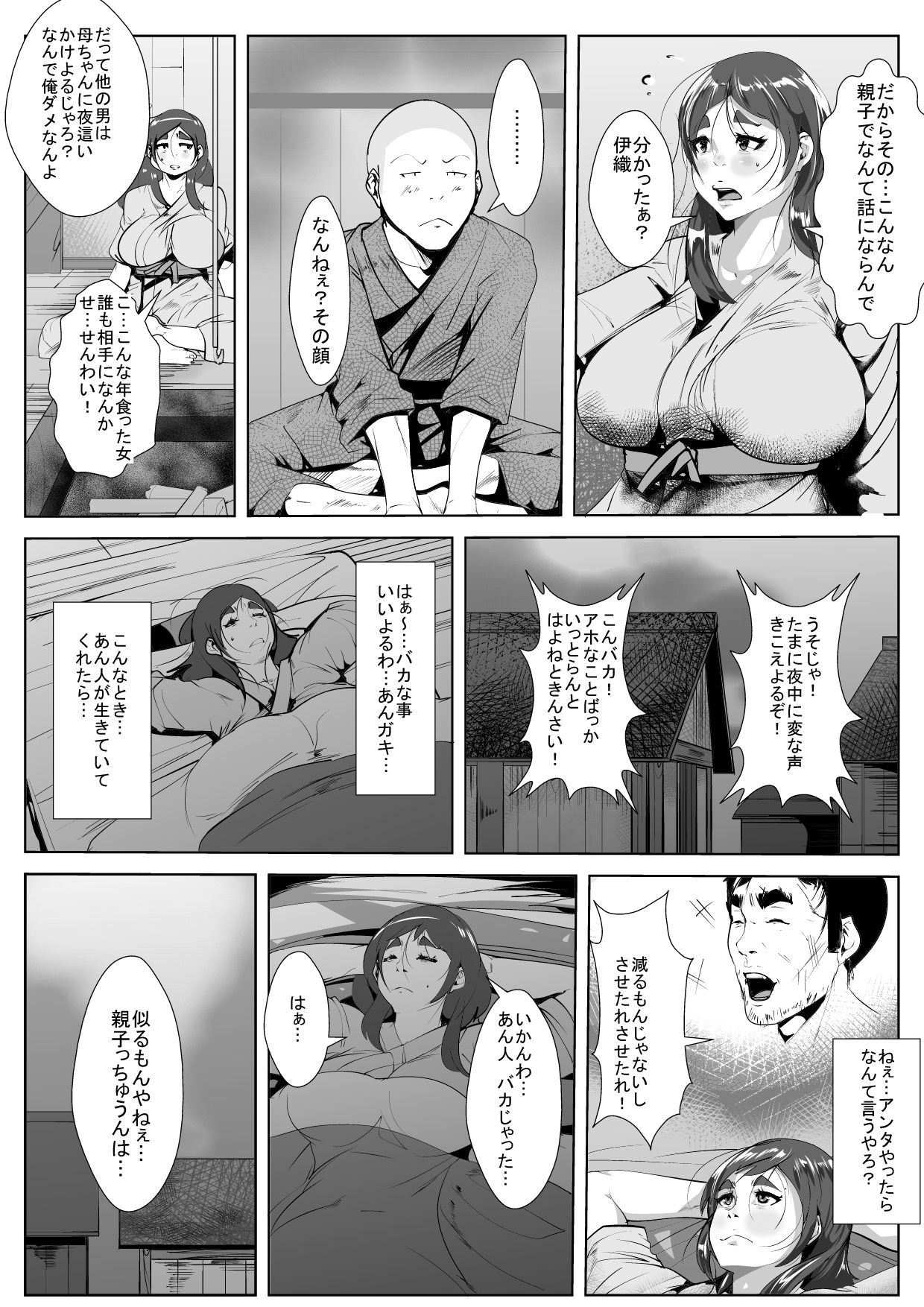 Yobai no Fuushuu no Aru Mura de Haha to... page 10 full