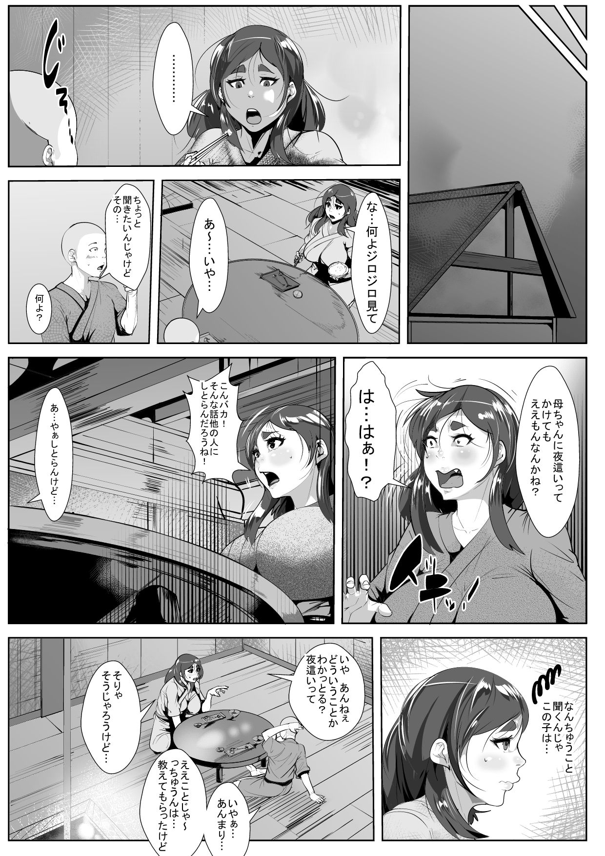 Yobai no Fuushuu no Aru Mura de Haha to... page 8 full
