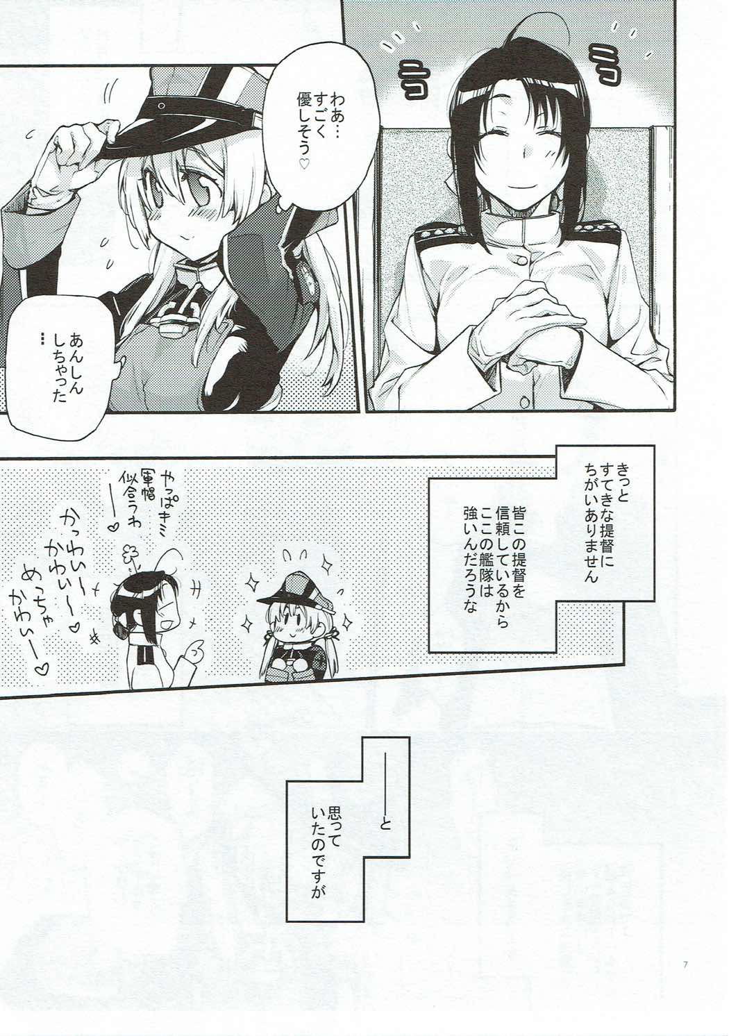 Compile Prinz Pudding page 6 full