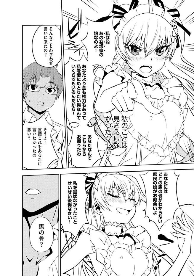 Magazine Cyberia Vol. 102 page 10 full