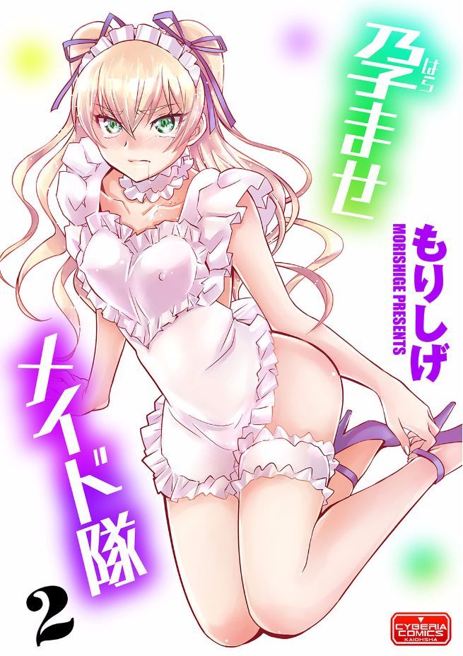 Magazine Cyberia Vol. 102 page 5 full