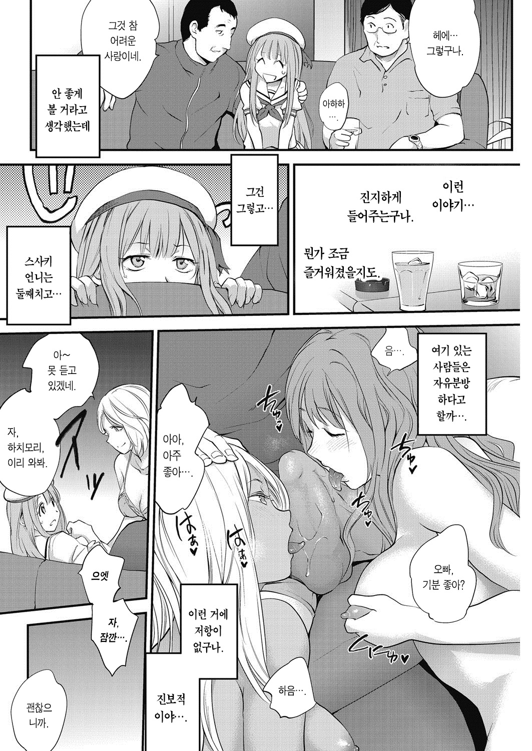 Honey Hive -Bouhatei Shoujo- page 6 full
