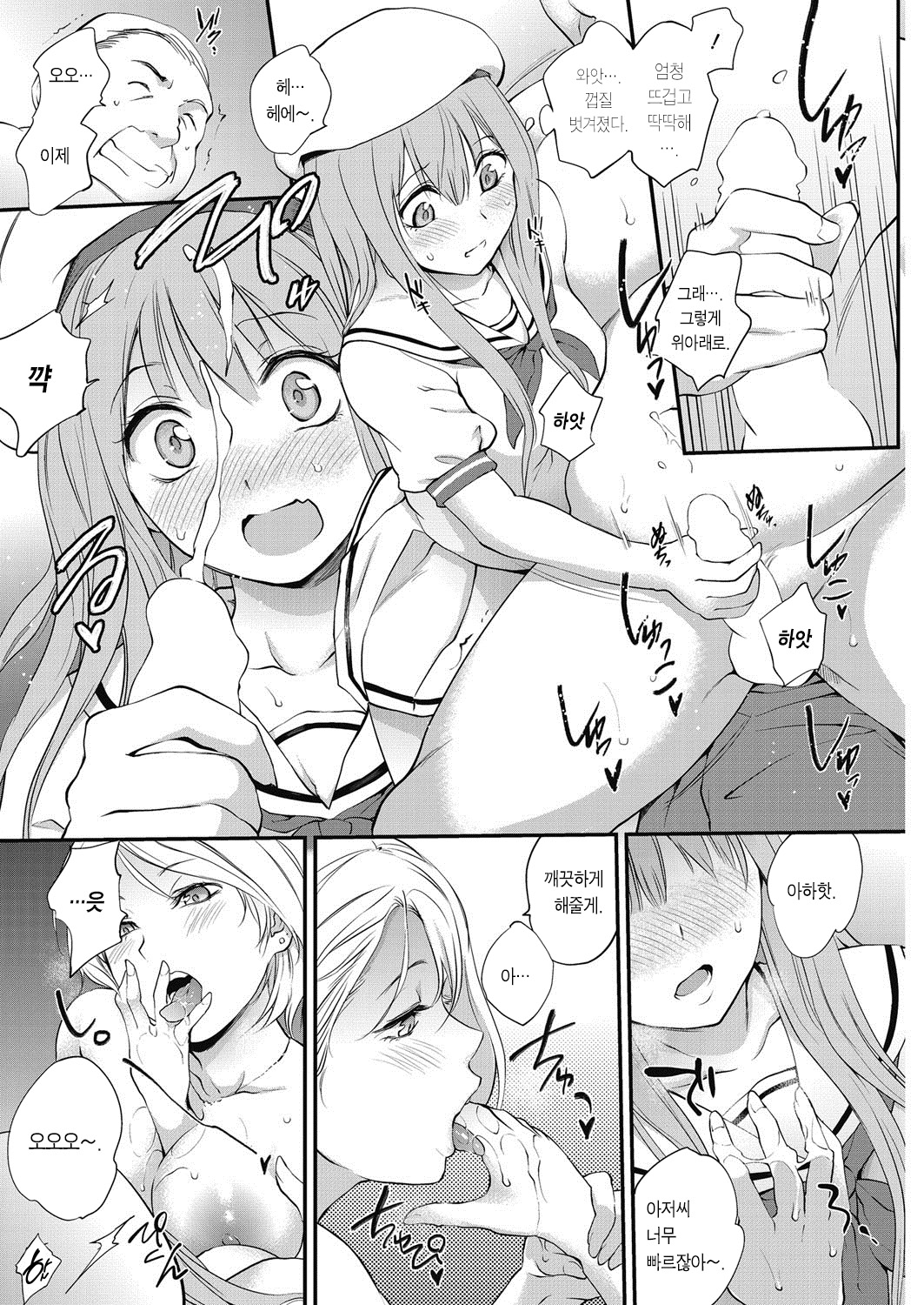 Honey Hive -Bouhatei Shoujo- page 8 full