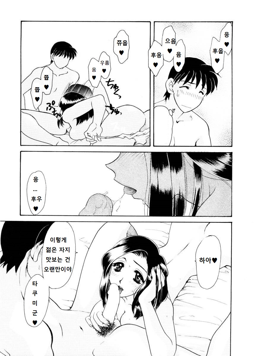 Ajisaisou Monogatari Ch. 1-2, 5 page 6 full