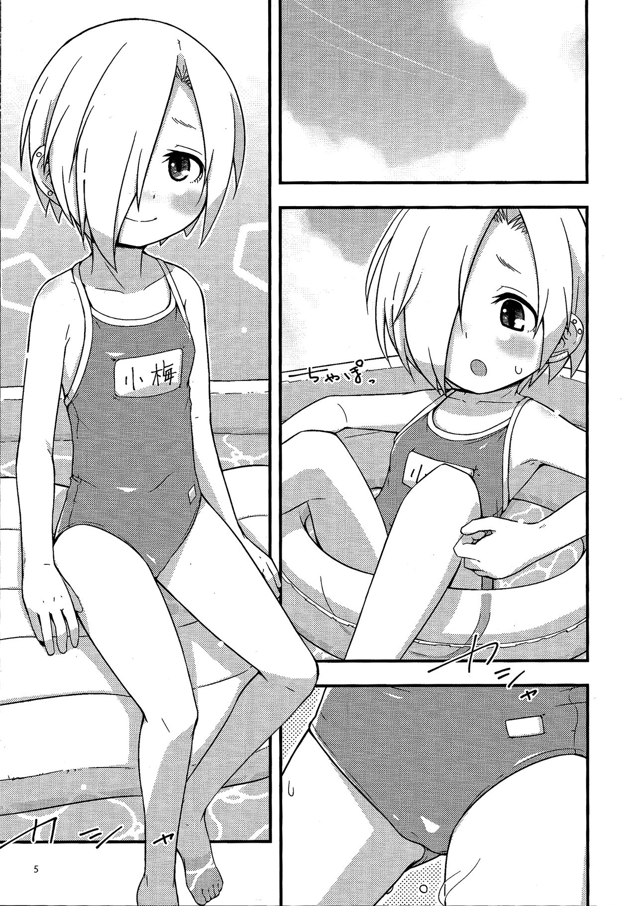 Natsu de Mizugi na Koume-chan | 여름에 수영복 입은 코우메 짱 page 5 full
