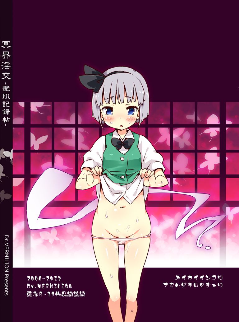 Gensou Musume Kawaigari Shuudan MURABITO page 1 full