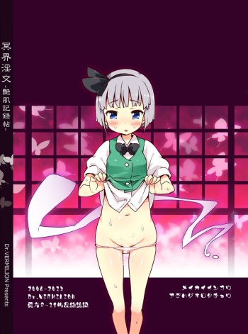 Gensou Musume Kawaigari Shuudan MURABITO cover