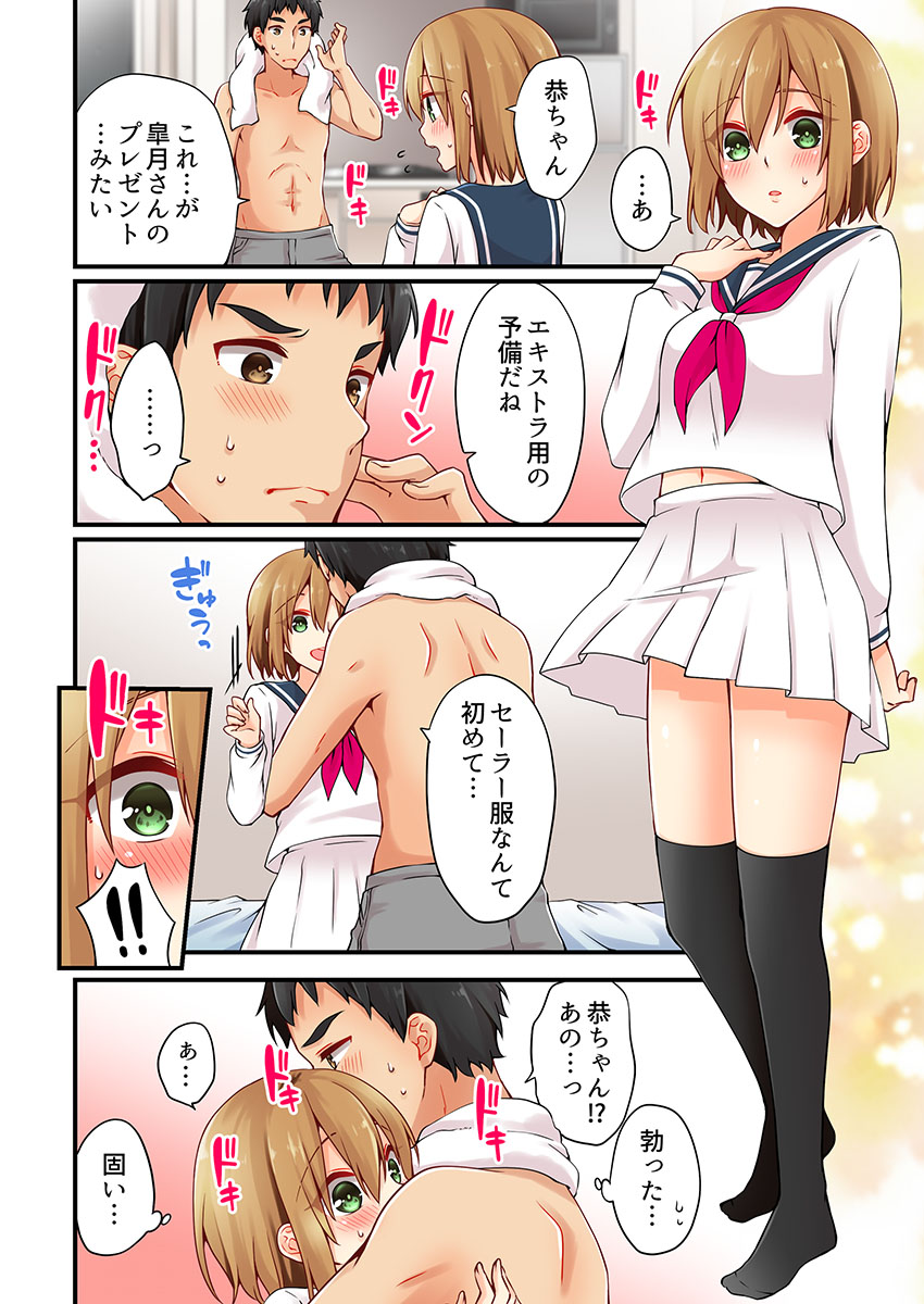 Arisugawa Ren tte Honto wa Onna nanda yo ne. 12 page 10 full