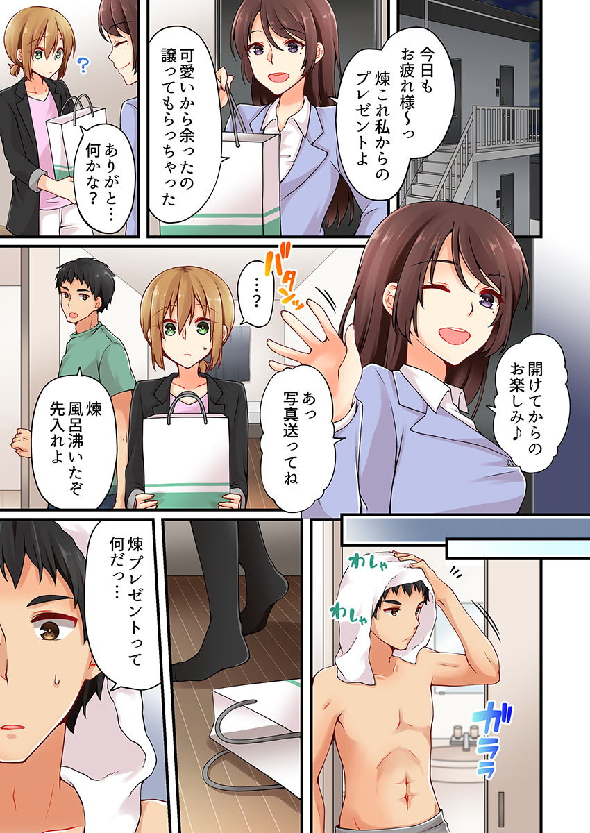 Arisugawa Ren tte Honto wa Onna nanda yo ne. 12 page 9 full