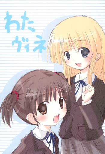 Watavine cover