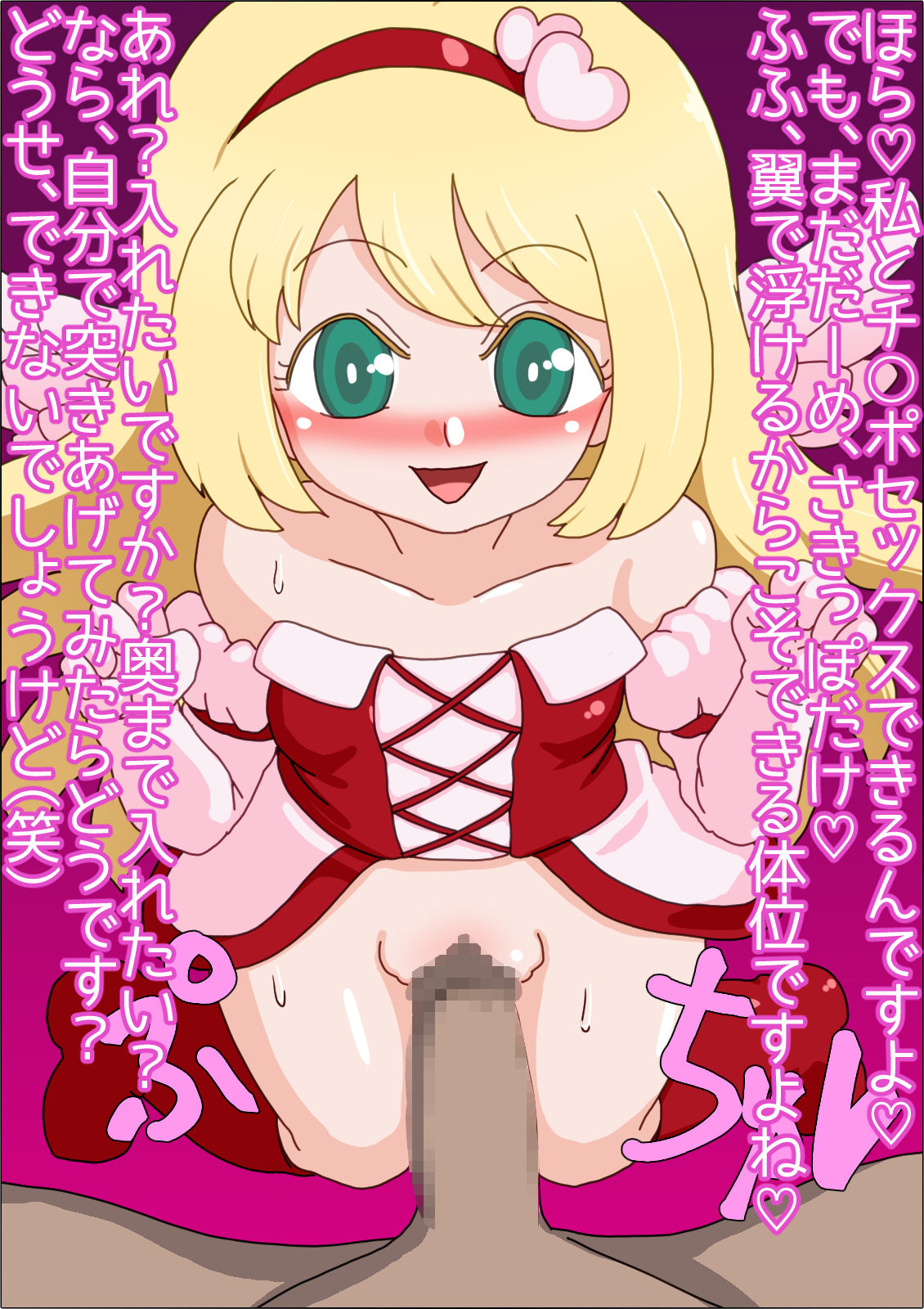 Loli Bitch Angel no Nikudorei page 6 full