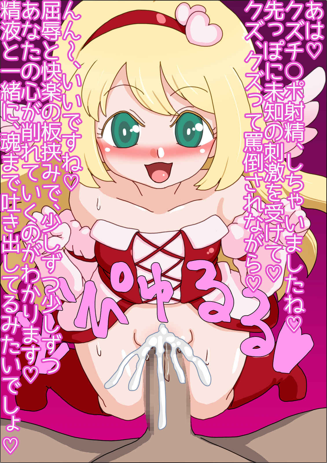 Loli Bitch Angel no Nikudorei page 8 full