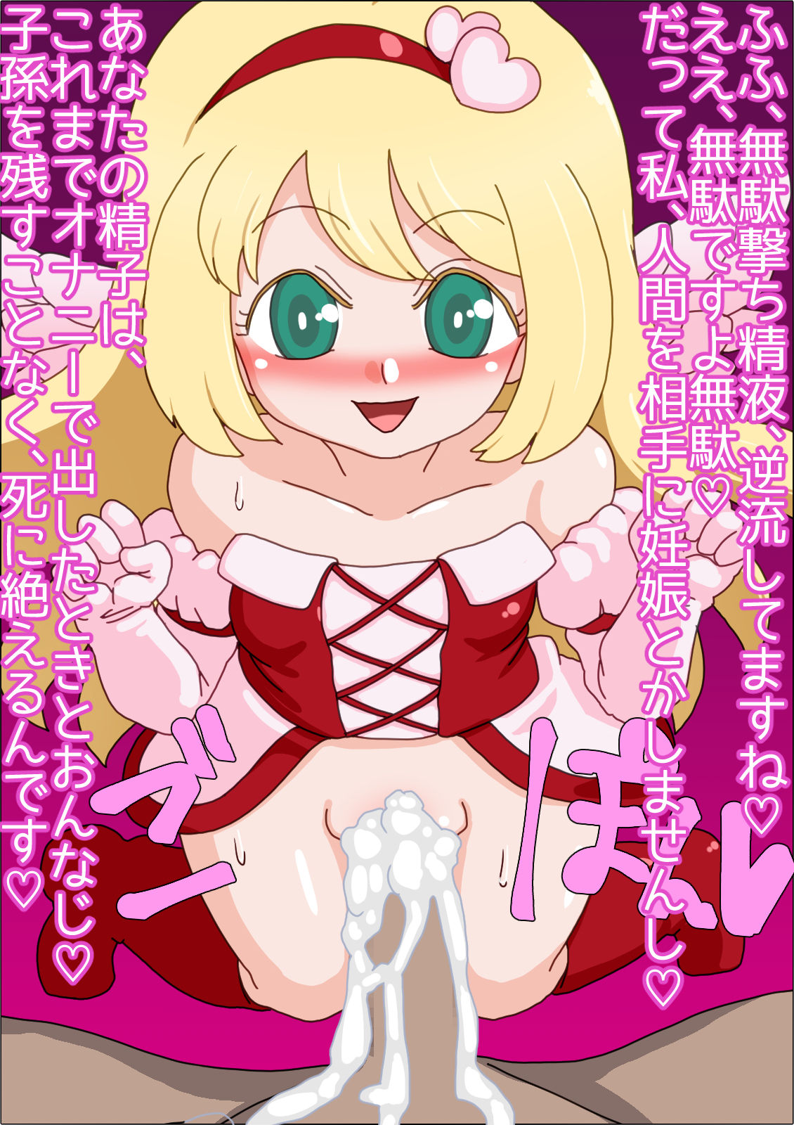 Loli Bitch Angel no Nikudorei page 9 full
