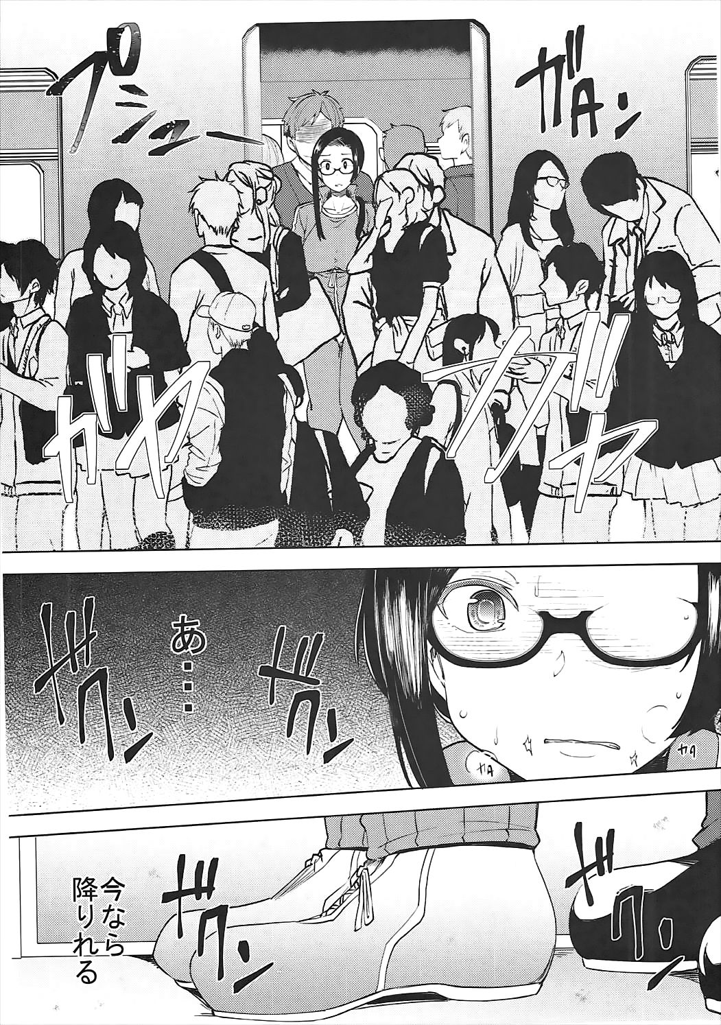 Satou Sensei wa Osowaretai page 9 full