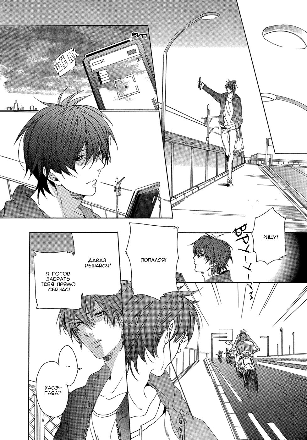Sky Link | Незнакомое небо page 6 full