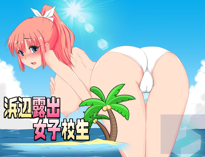 Hamabe Roshutsu Joshikousei page 2 full