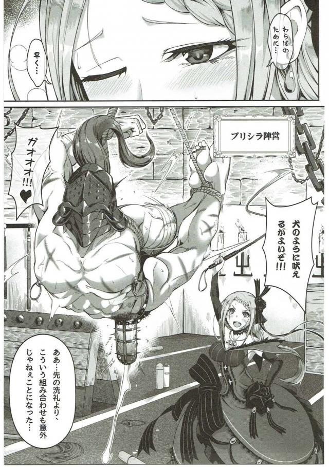 Jishou Kishidou page 6 full