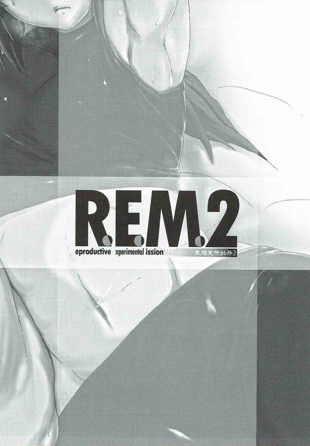 R.E.M.2 Seishoku Jikken Ninmu 2 page 2 full