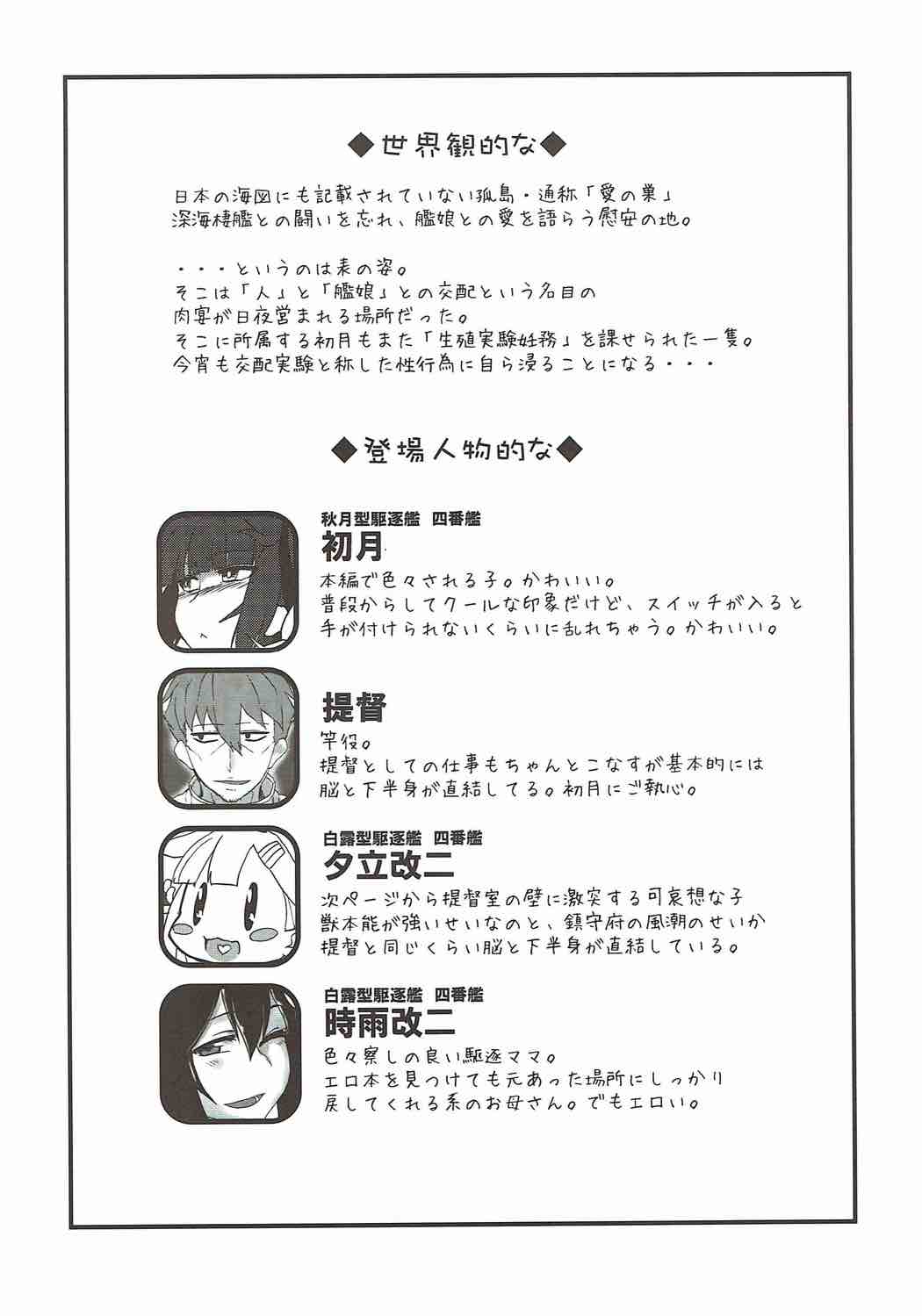 R.E.M.2 Seishoku Jikken Ninmu 2 page 3 full