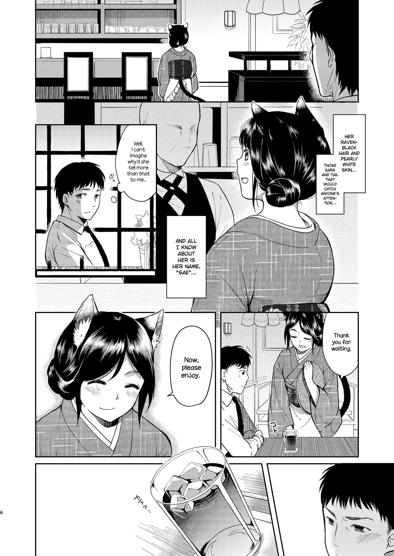 Kimi Omou | Thinking Of You page 5 full