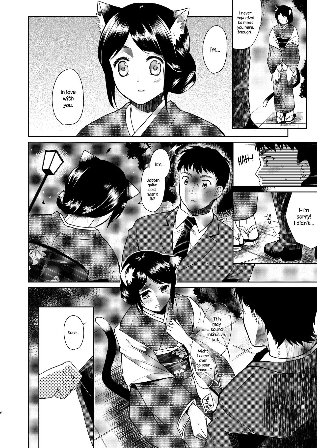 Kimi Omou | Thinking Of You page 7 full