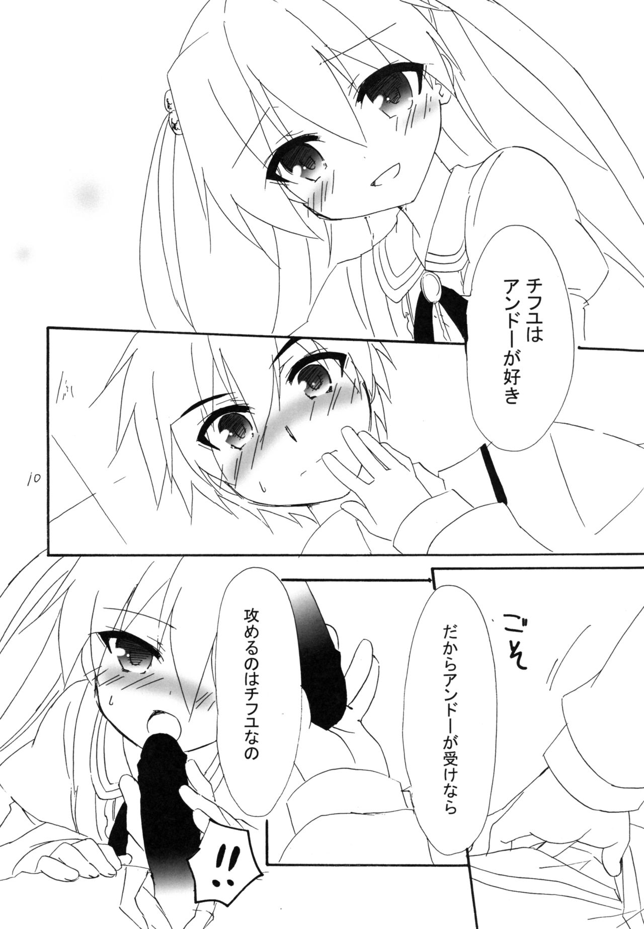 Ore to Inou no Nichijou-kei page 10 full