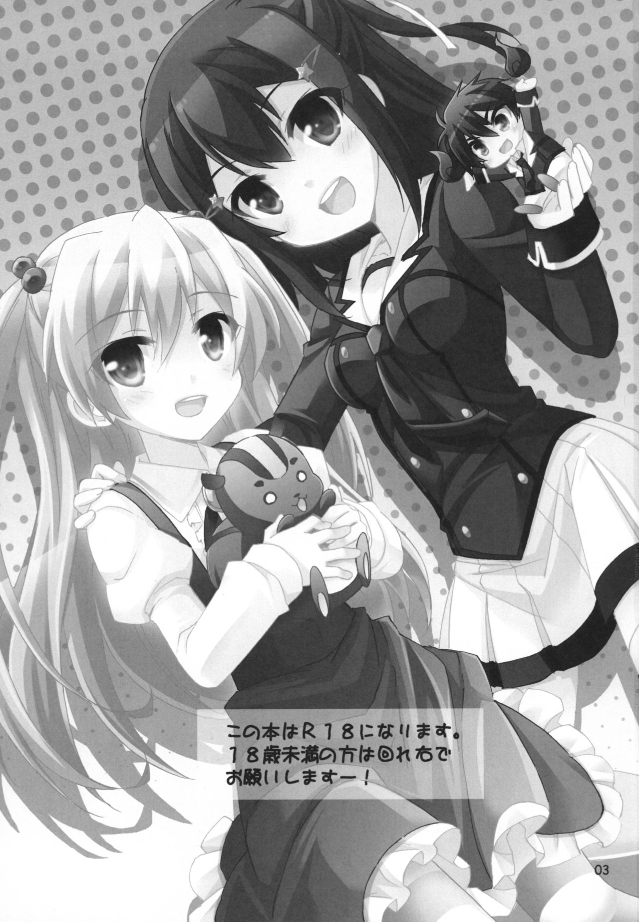 Ore to Inou no Nichijou-kei page 3 full