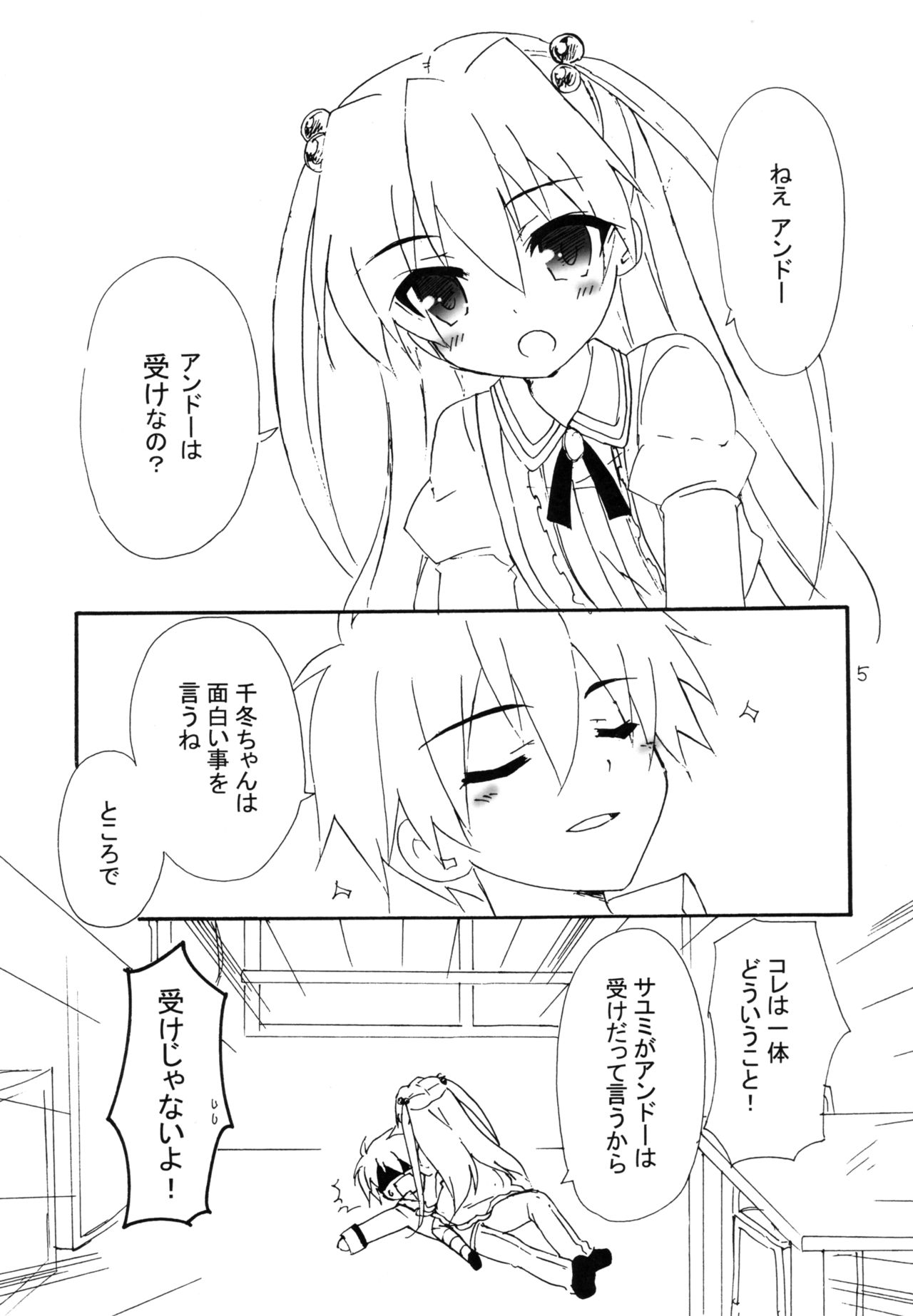 Ore to Inou no Nichijou-kei page 5 full