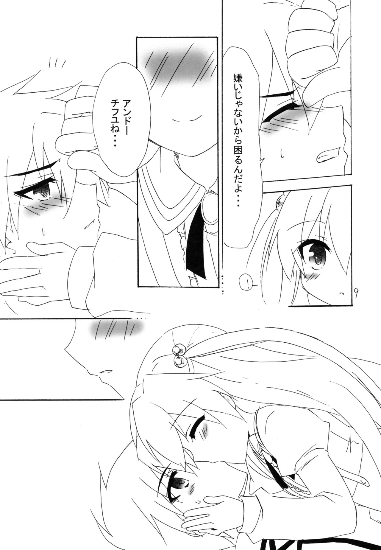 Ore to Inou no Nichijou-kei page 9 full