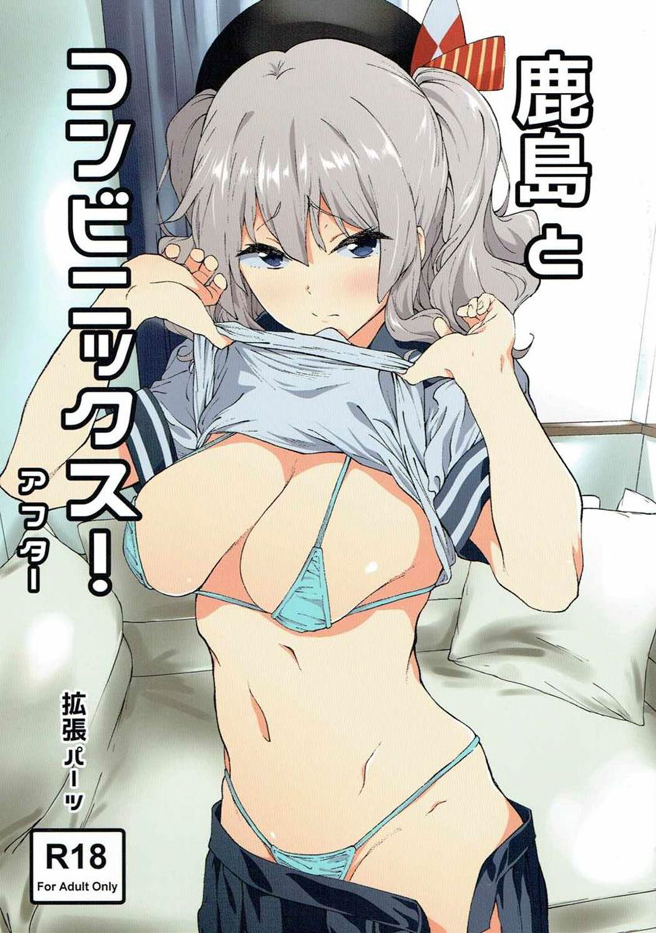 Kashima to Convenix! After page 1 full