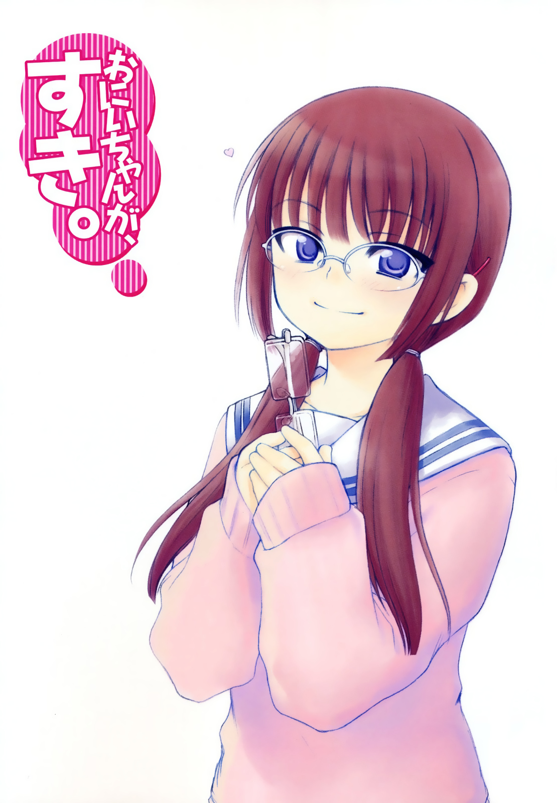 Onii-chan ga, Suki. page 3 full