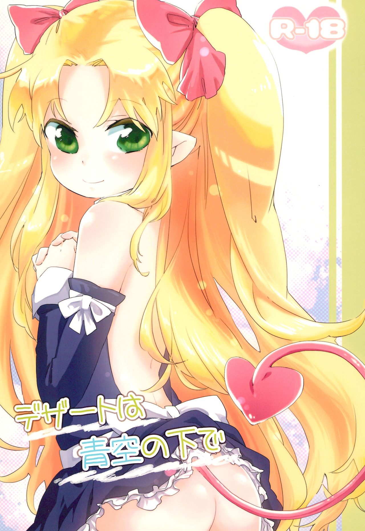 Dessert wa Aozora no Shita de page 1 full