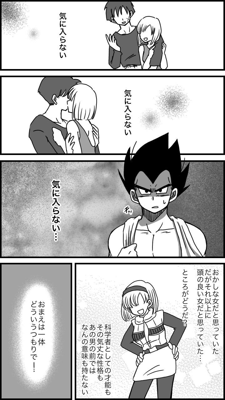 Bad End page 2 full
