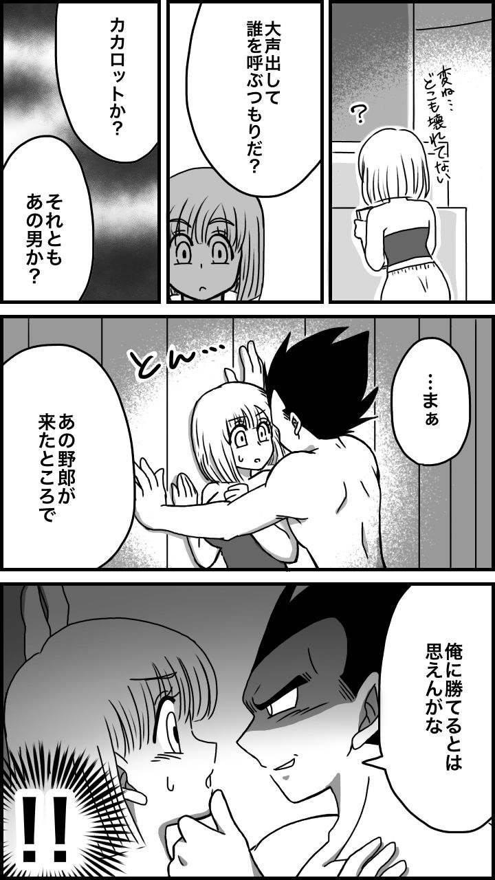 Bad End page 4 full