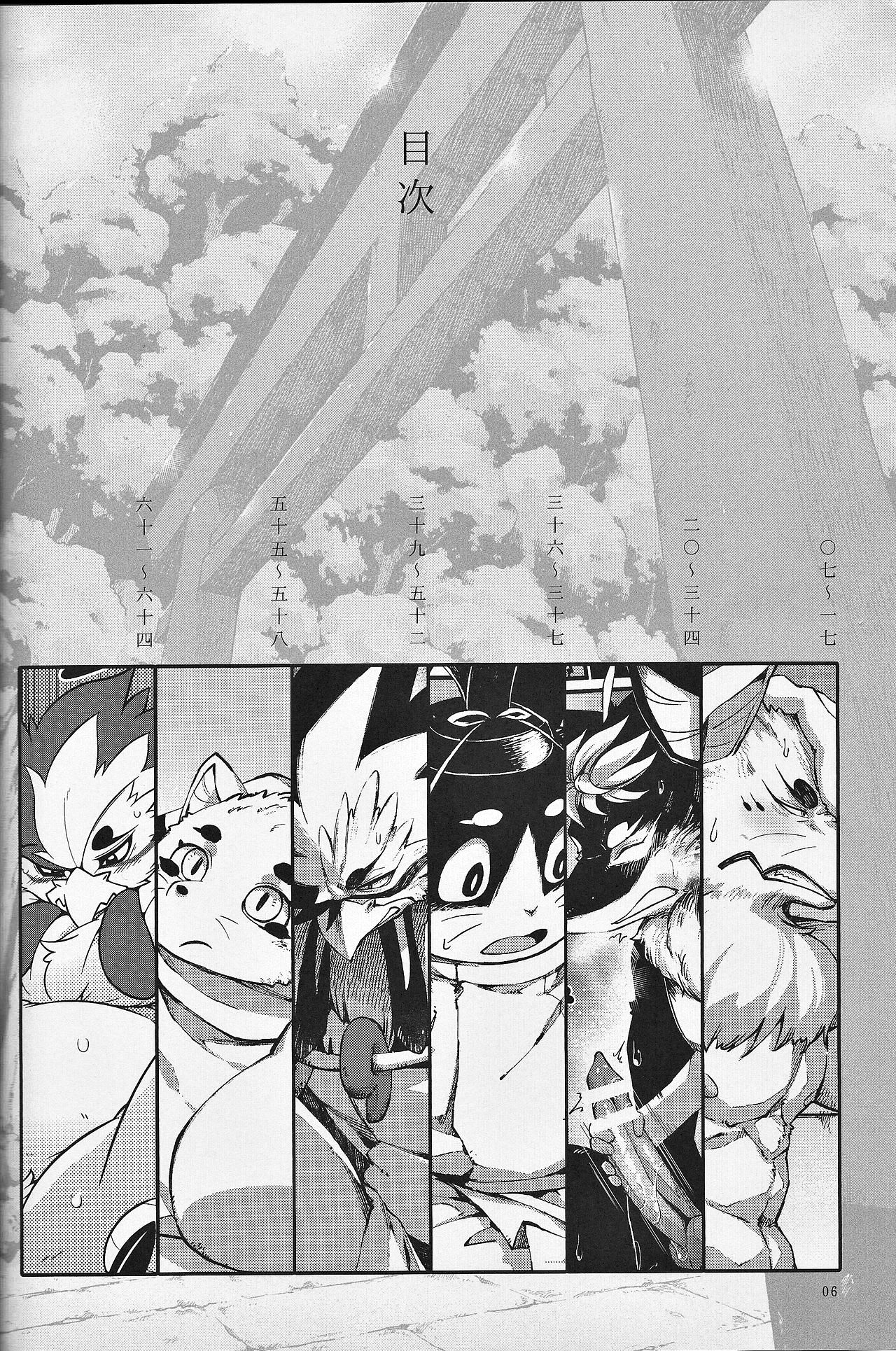 Kami GinGinGingitsune page 7 full