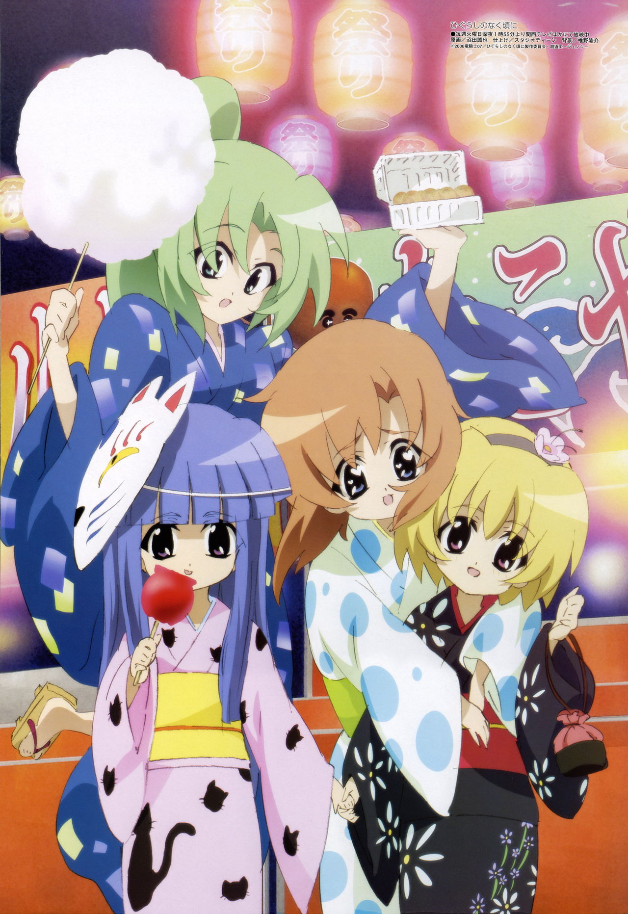 Higurashi no Naku Koro ni Illustrations page 2 full