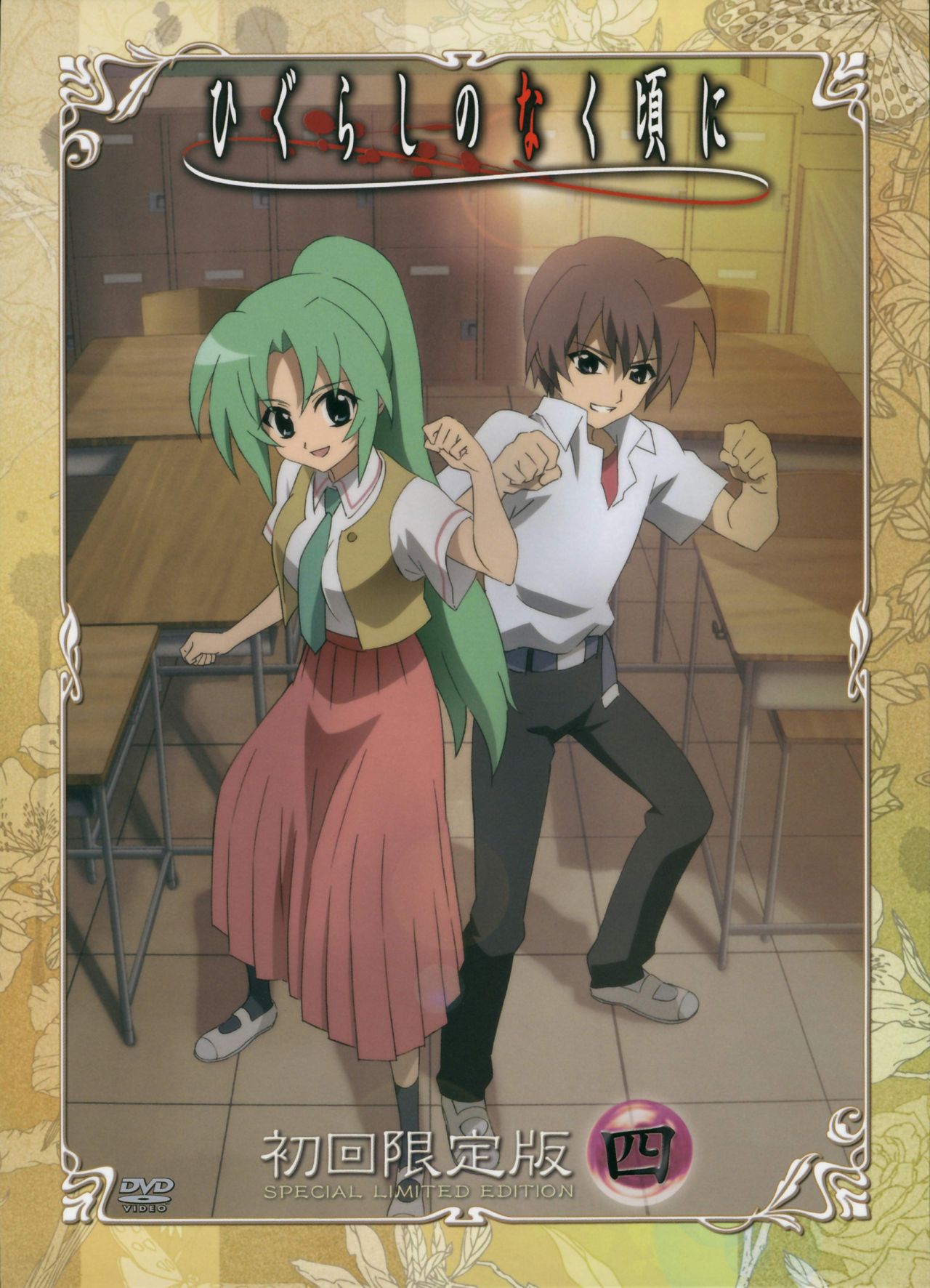 Higurashi no Naku Koro ni Illustrations page 5 full