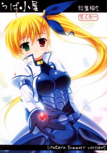 Upagoya Soushuuhen 2 cover