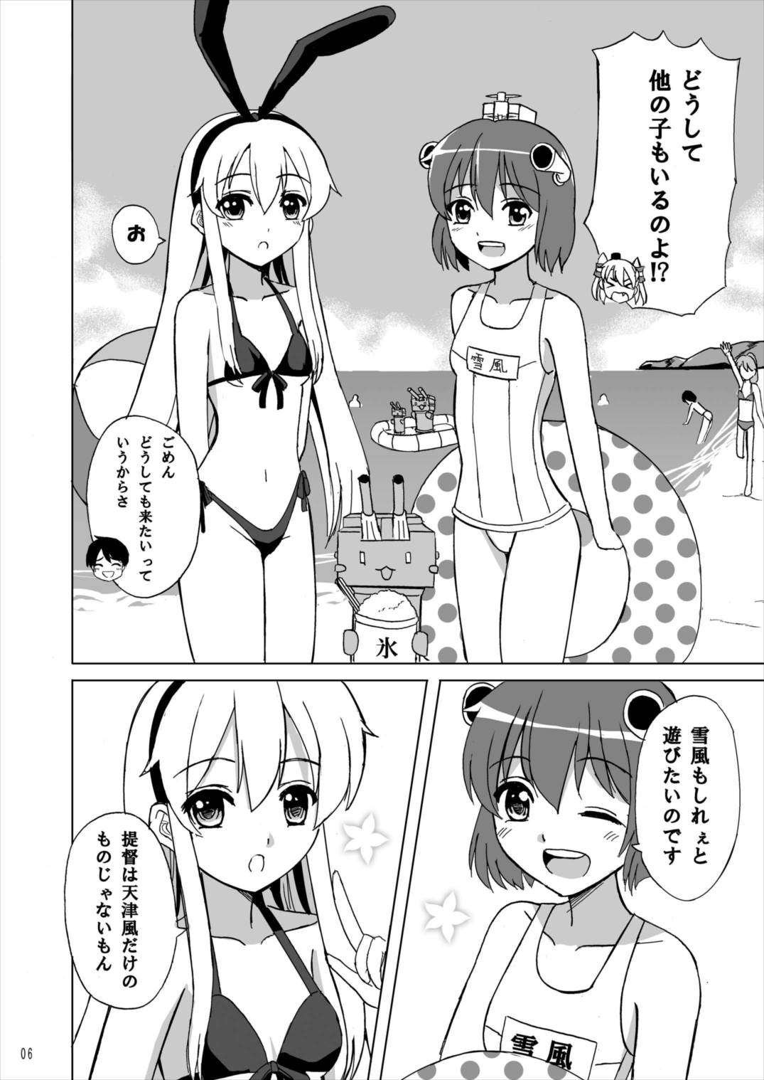 LOVE VACATION page 6 full