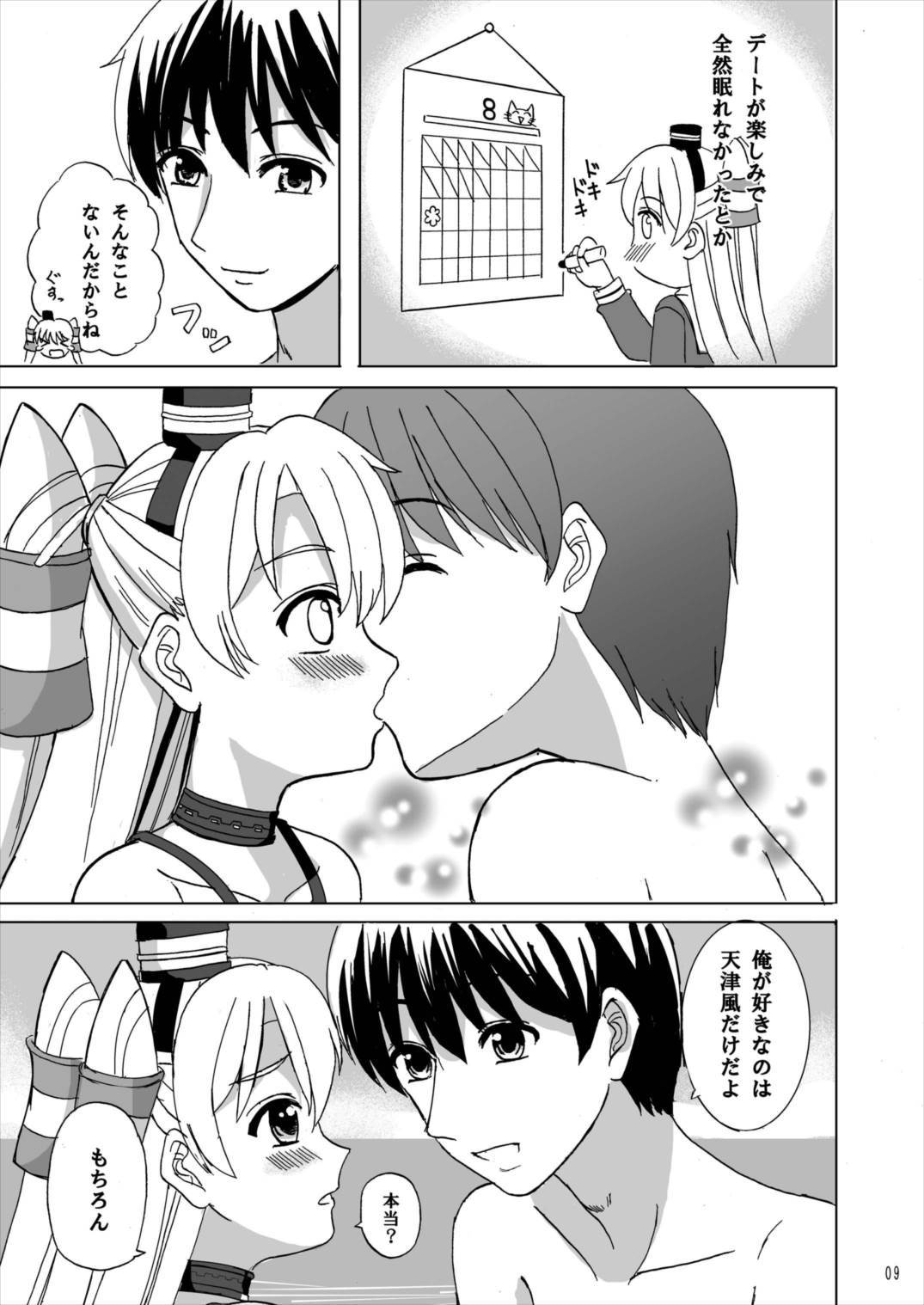 LOVE VACATION page 9 full