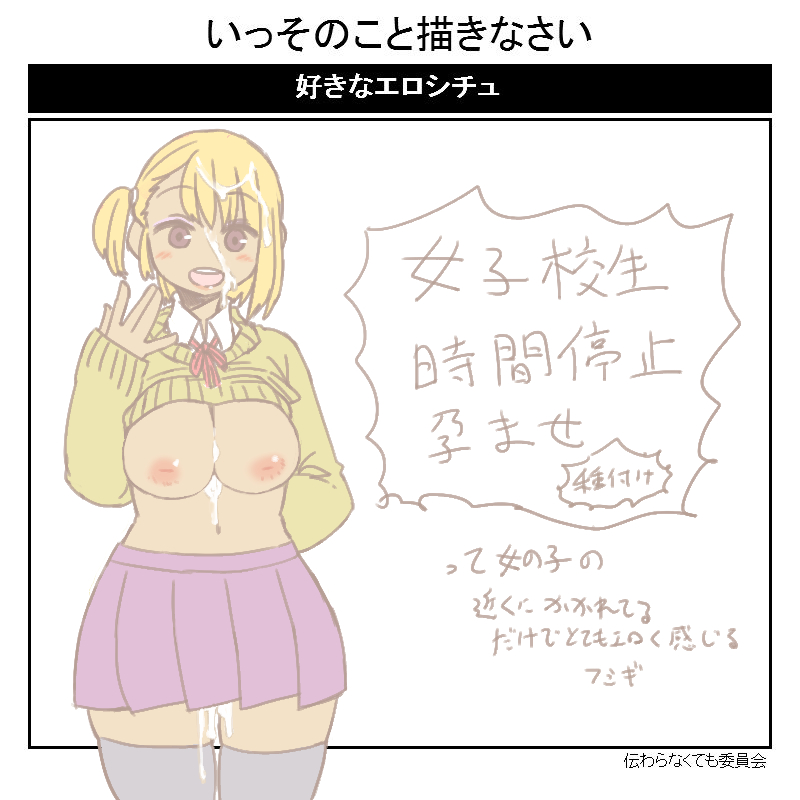 Hara Touko page 2 full