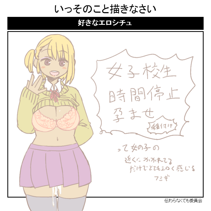 Hara Touko page 3 full