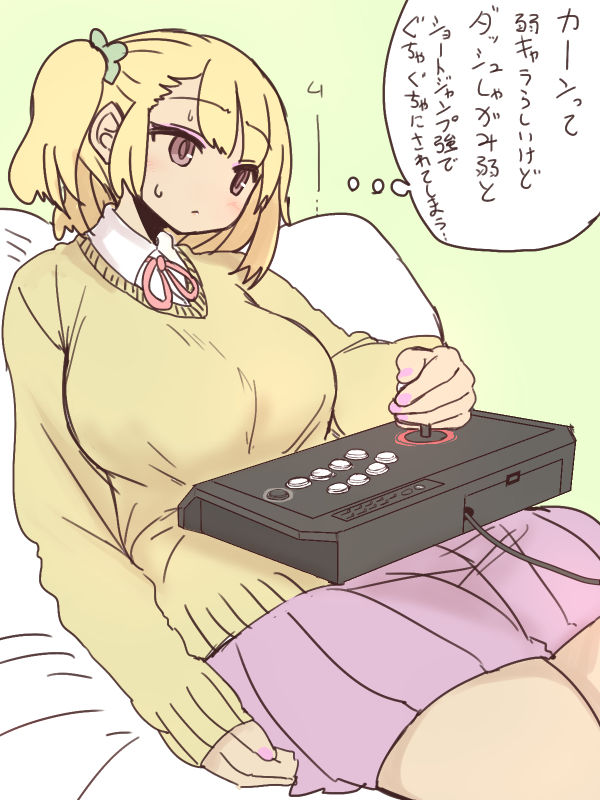 Hara Touko page 9 full