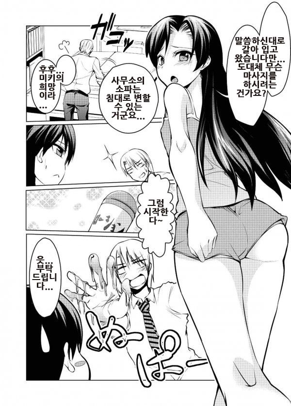 23.76-Sun Chihaya o Minuku | 23.76치 치하야를 지켜보겠다 page 5 full