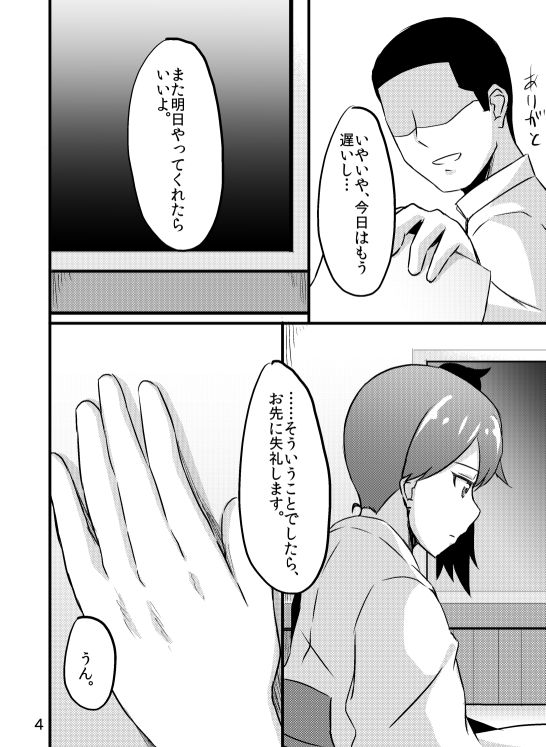 Kaga-san no Teitoku Senyou Fuuzoku. page 3 full